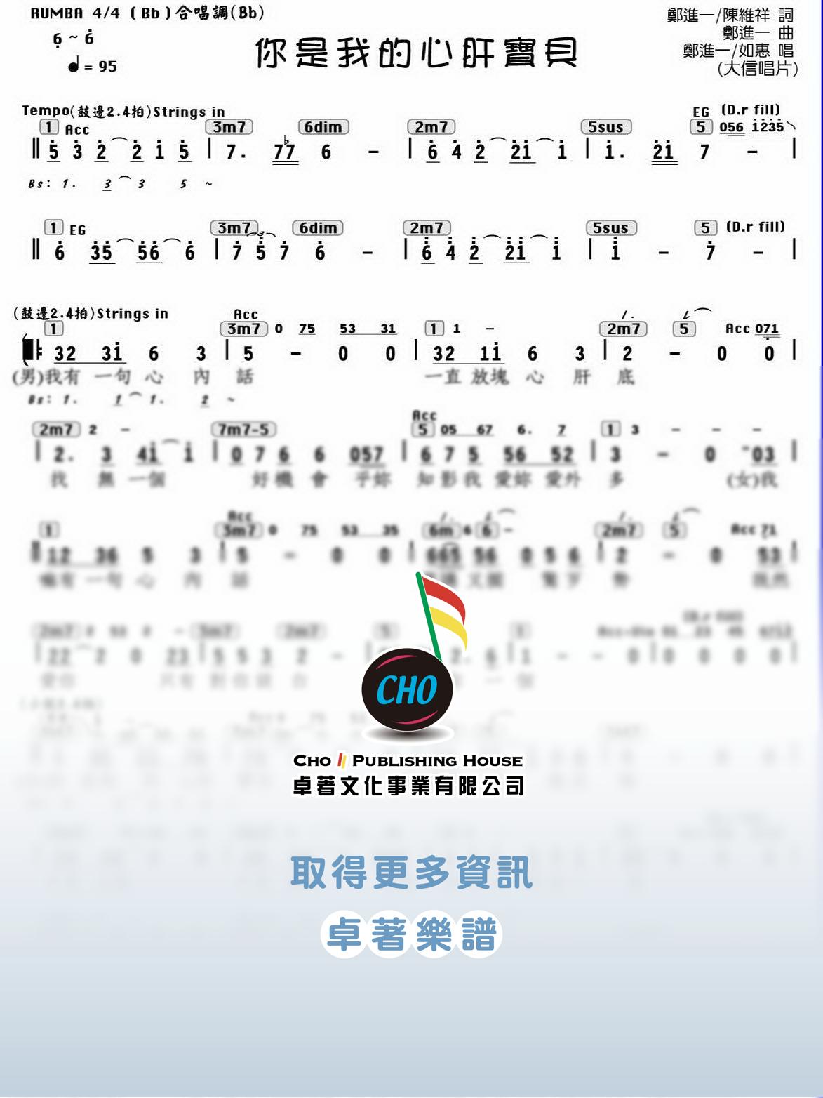 你是我的心肝寶貝